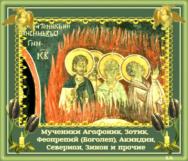 Мученика Агафоника Никомидийского