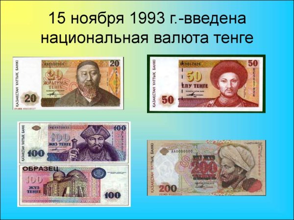 Введение национальной валюты