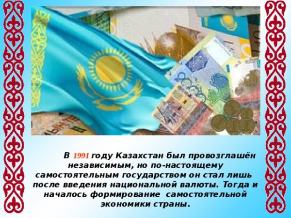 Символы национальных валют