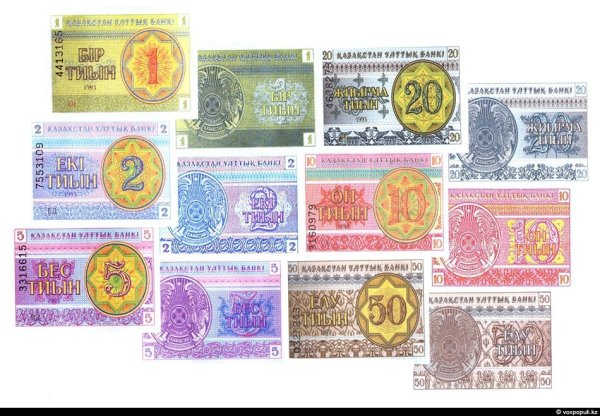 Бумажные тиыны Казахстана первые