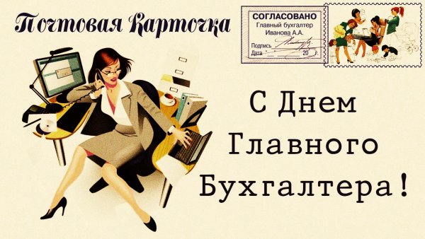 С днём главного бухгалтера поздравления прикольные