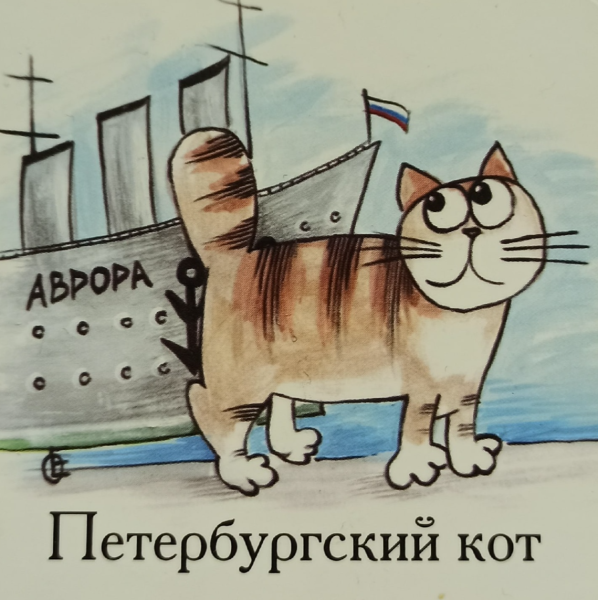 Смешной кот Питер
