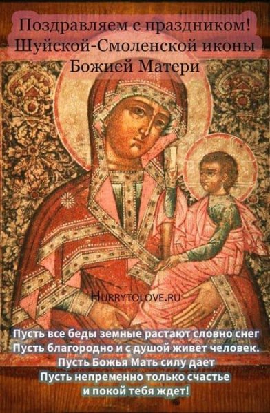 Русская икона молитва и Милосердие