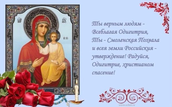 Шуйская Смоленская икона Божией матери открытки