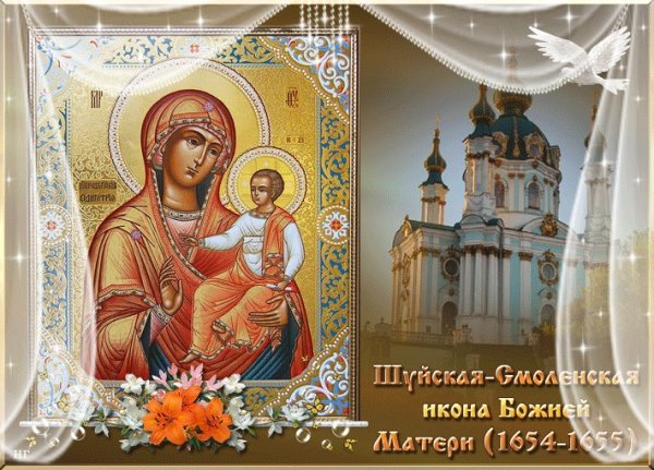 Шуйская Смоленская икона Божией матери 15 ноября