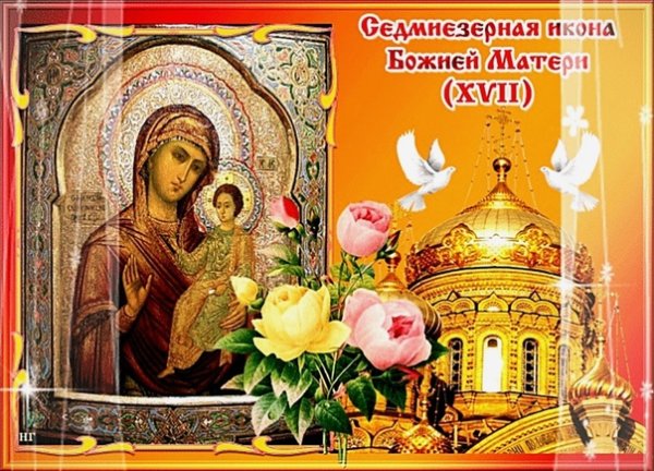 Открытки с праздником Тихвинской иконы Божьей матери христианские