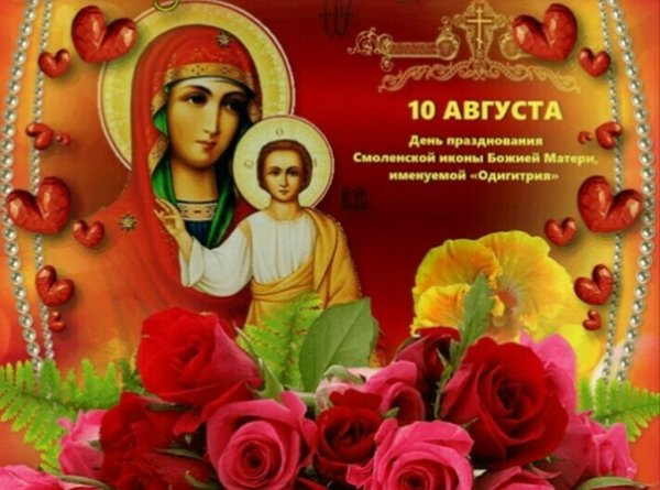 Смоленская икона Божией матери