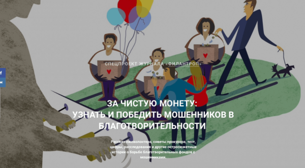 Ольга Павлова филантроп