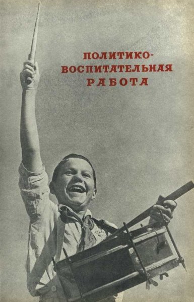 Пионер с барабаном