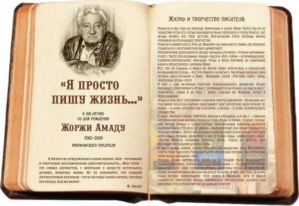 День писателей в заключении 15 ноября