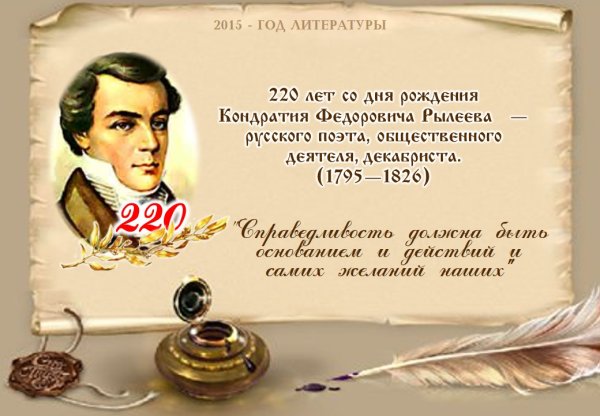 Красивая Дата писателя