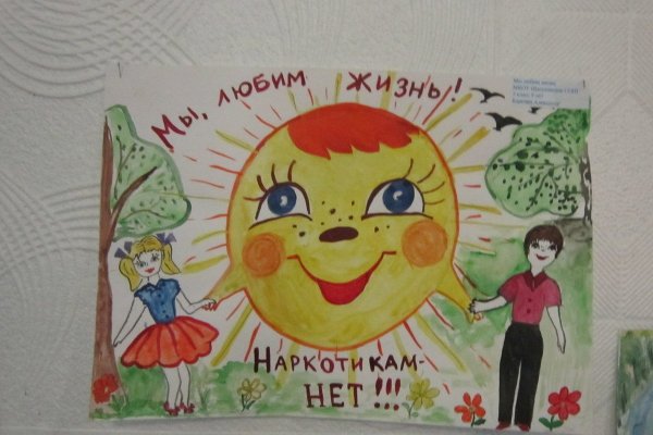 Конкурс рисунков жизнь без наркотиков