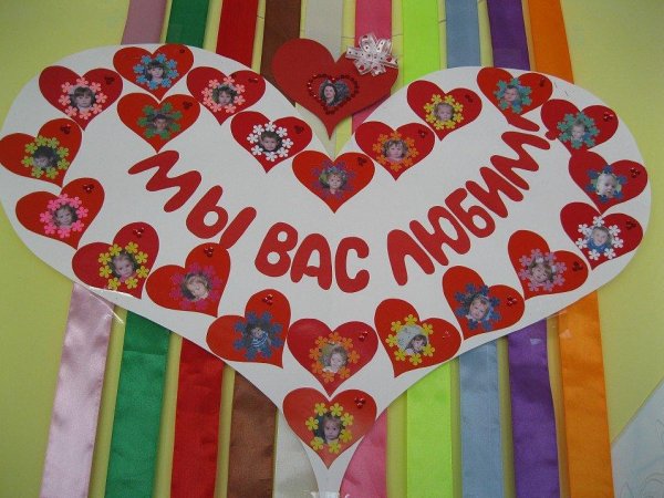 Мы вас любим картинки