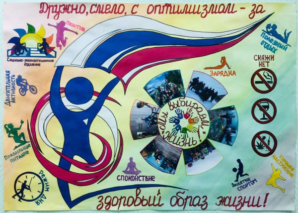 Эмблема Всемирного дня охраны труда 2022