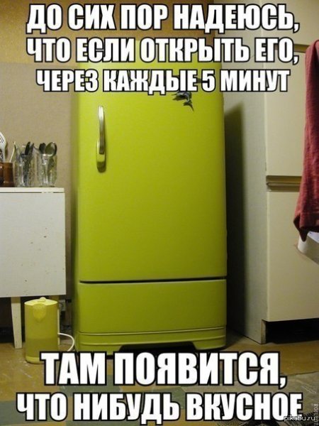 Смешной холодильник