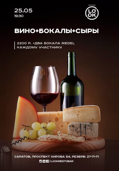 Международный день вина открытки