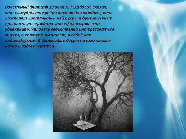 Поздравление с днем философа