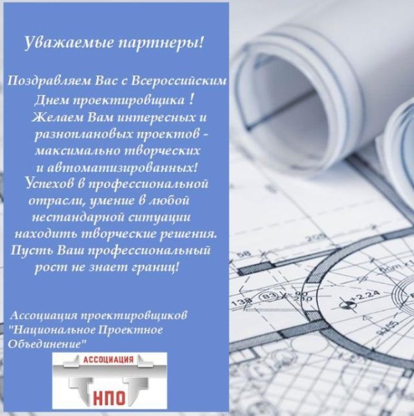 День проектировщика картинки Энергетика