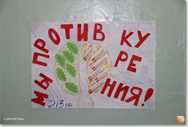 День отказа от курения плакат
