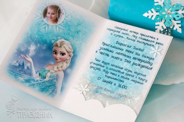 Приглашения на др в стиле Эльзы