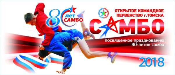 Самбо логотип