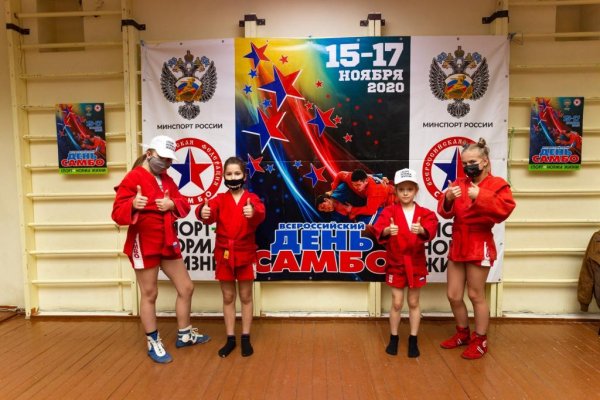 Всероссийский день самбо в Архангельске 14-16 ноября 2020 года