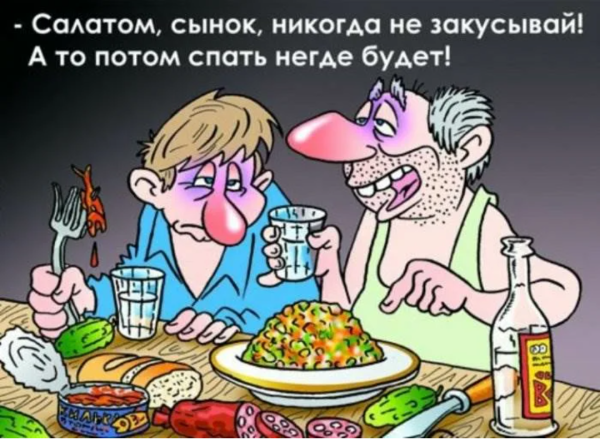 Карикатуры про алкашей