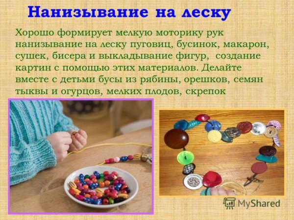 Занятия для мелкой моторики для детей