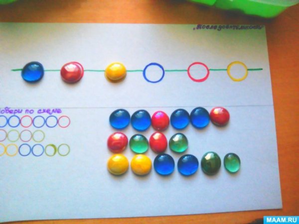 Собери бусы