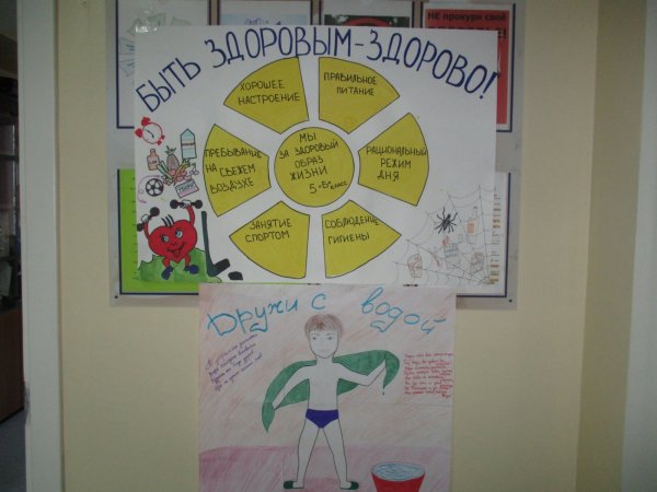 Мы здоровое поколение плакат