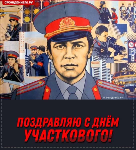 Плакат милиция