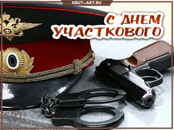 День участковых уполномоченных милиции