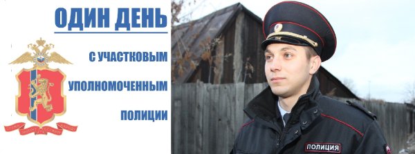 Полиция УУП открытки