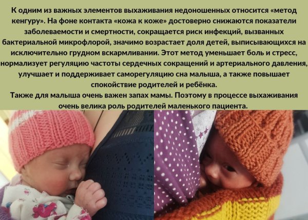 Всемирный день недоношенных детей