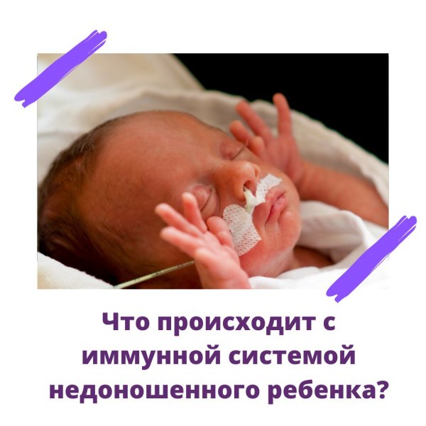 День недоношенных детей поздравления