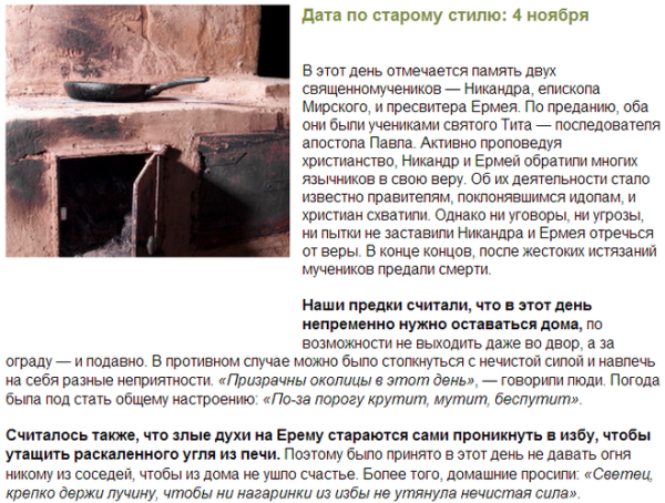 Ерема сиди дома 17 ноября