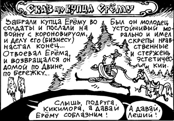 Ерёма значение