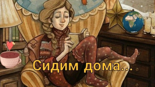 Хорошо дома иллюстрации