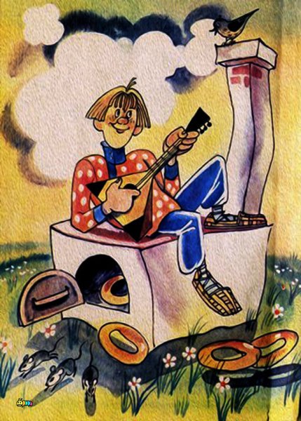 Иван дурак и Емеля