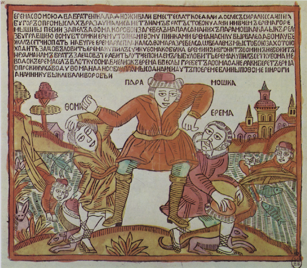 Лубок старинный