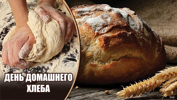 Хлебобулочные изделия империи