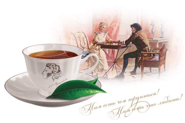 Литературное чаепитие