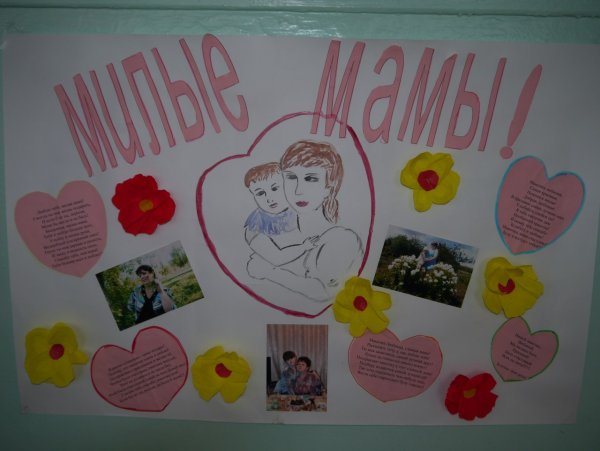 Аоауат мамк на день маиери