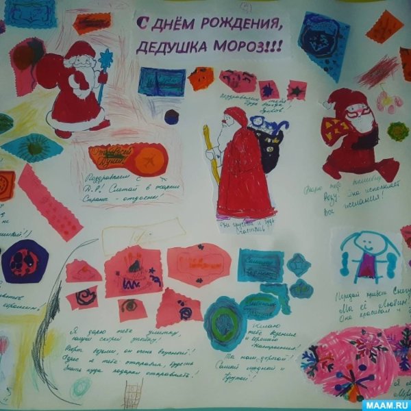 Плакат с днем рождения дед Мороз