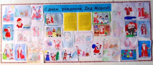 День рождения Деда Мороза выставка