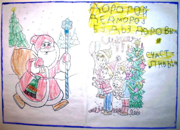 Открытка подарок деду Морозу на день рождения