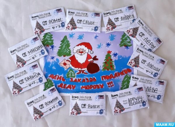 Письмо деду Морозу плакат