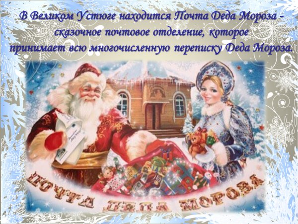 18 Ноября день рождения Деда Мороза в детском саду