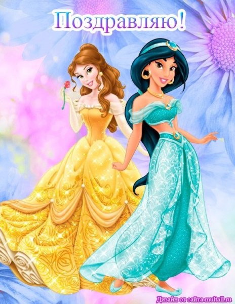 Принцесса открытка для девочки