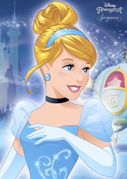 Принцессы Диснея Золушка
